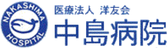 医療法人 洋友会　中島病院